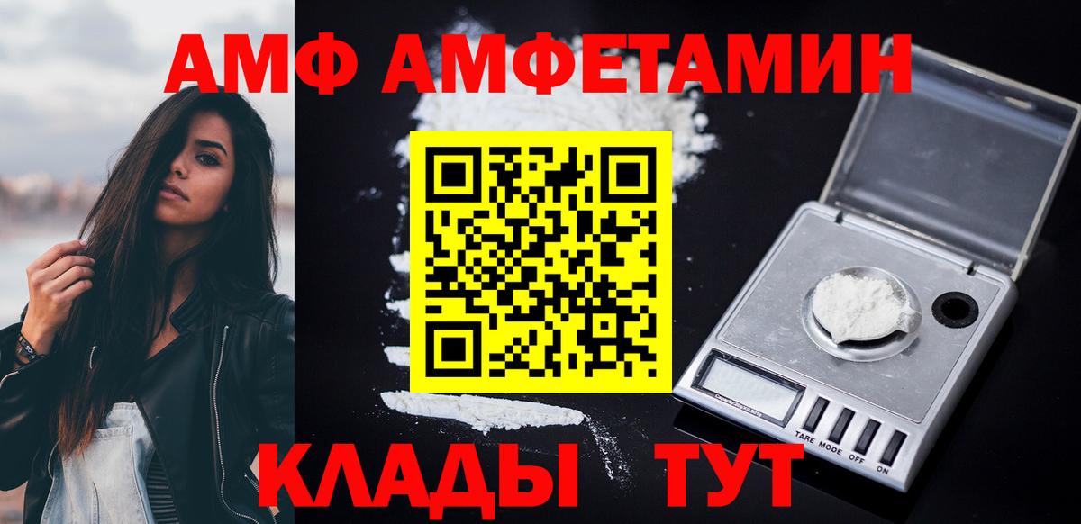 Надым  Амфетамин  АМФ  Вход с VPN  Amphetamine VHQ 
