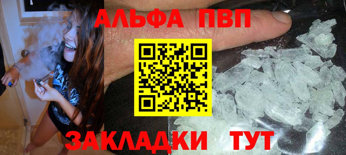 Alfa_PVP СК КРИС  Вход с VPN  Надым  A PVP крисы CK 