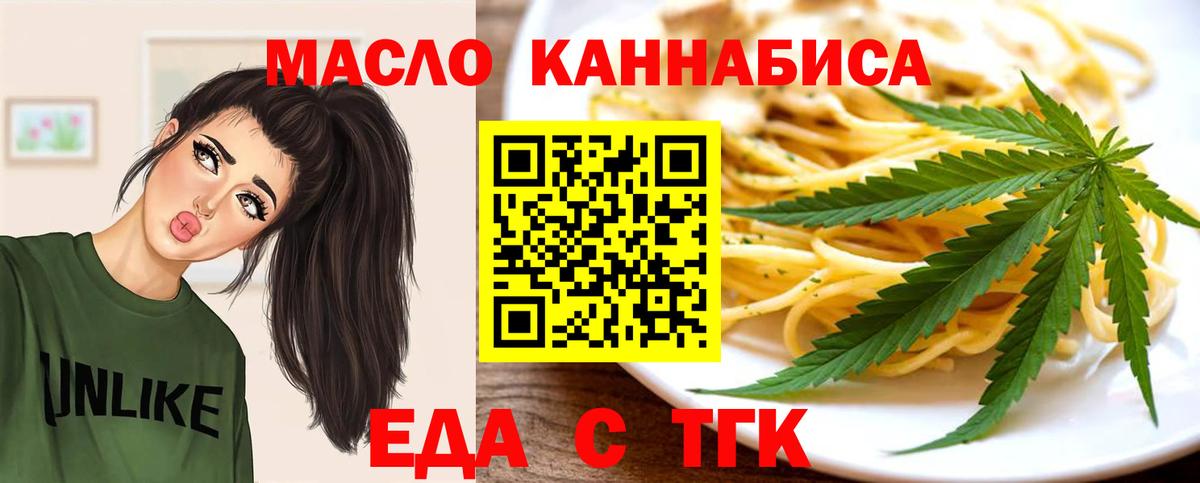 Печенье с ТГК конопля  Вход с VPN  Надым 