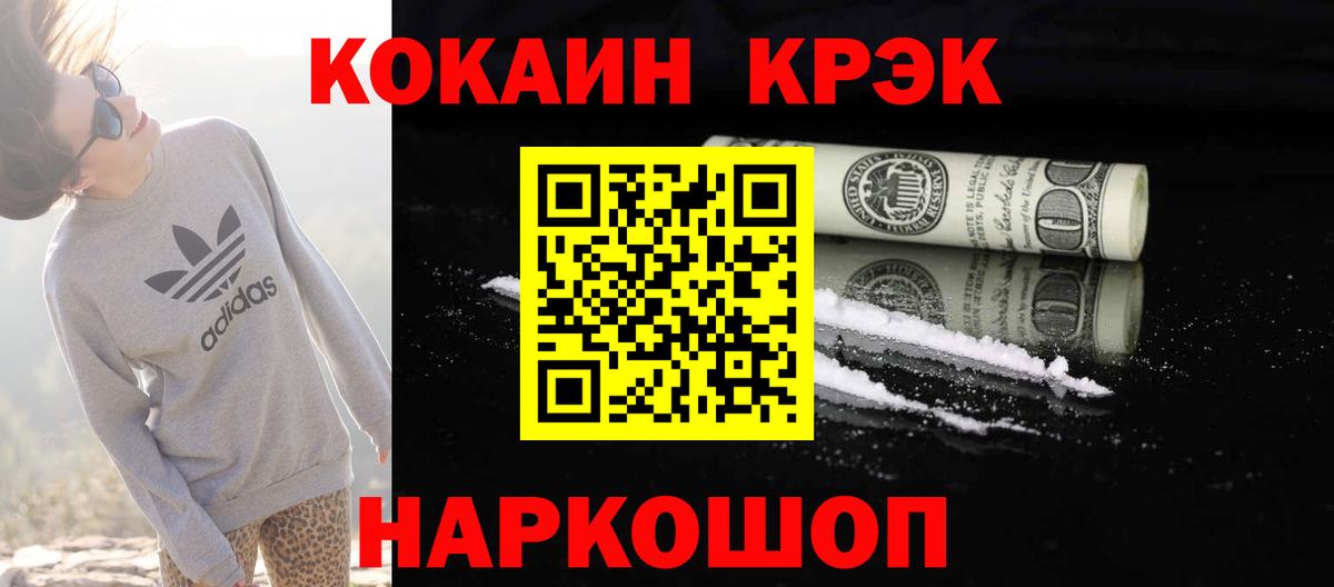КОКАИН 97% Надым