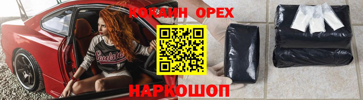 Надым  COCAIN VHQ  КОКАИН FishScale  Вход с VPN 