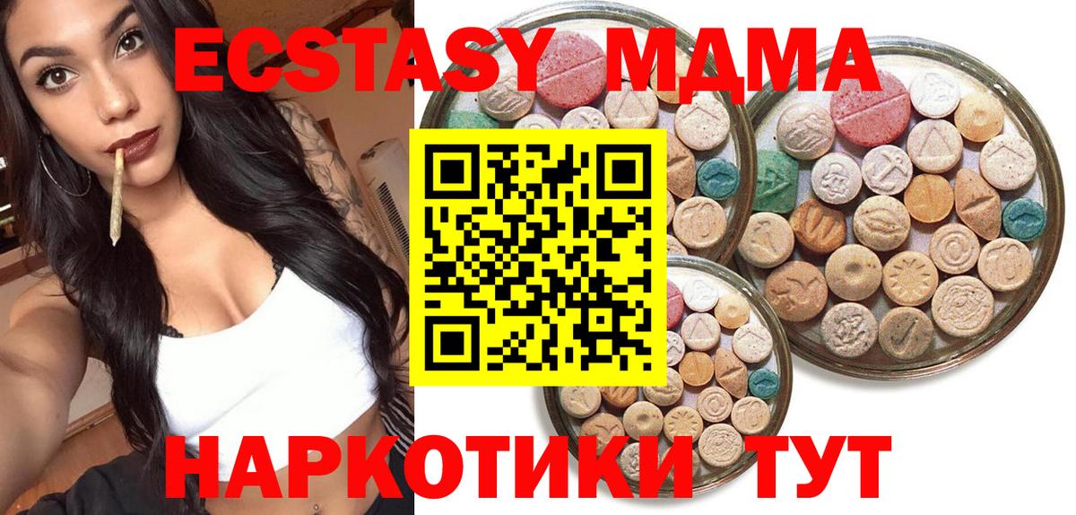 ЭКСТАЗИ 300 mg  Вход с VPN  Надым  Ecstasy Philipp Plein 