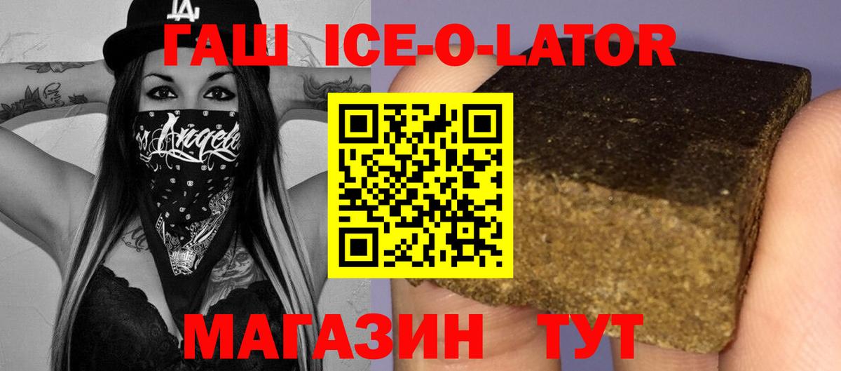 ГАШ  ГАШ Изолятор  ГАШ гашик  Вход с VPN  Надым 
