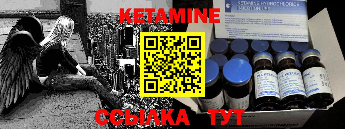 Кетамин ketamine  Вход с VPN  Надым 