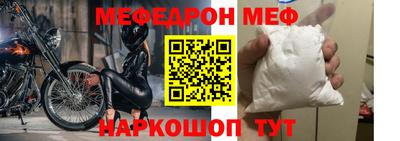 мефедрон VHQ Донецк