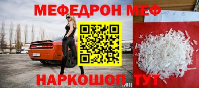 мефедрон VHQ Донецк