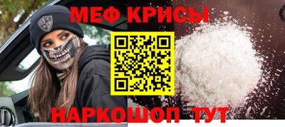 мефедрон мука Донской