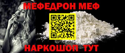 мефедрон VHQ Донецк