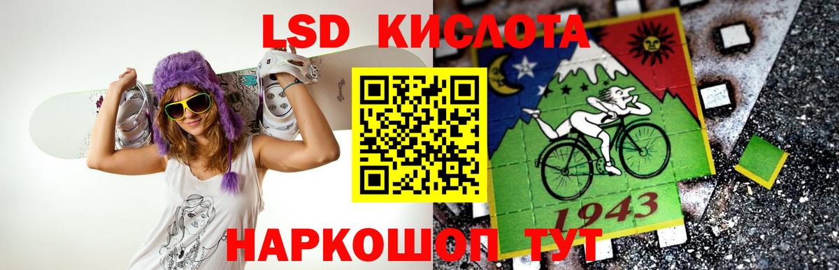 LSD-25 экстази кислота  Лсд 25 экстази ecstasy  Надым  Вход с VPN 