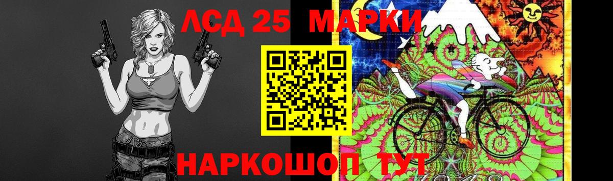 LSD-25 экстази кислота Надым
