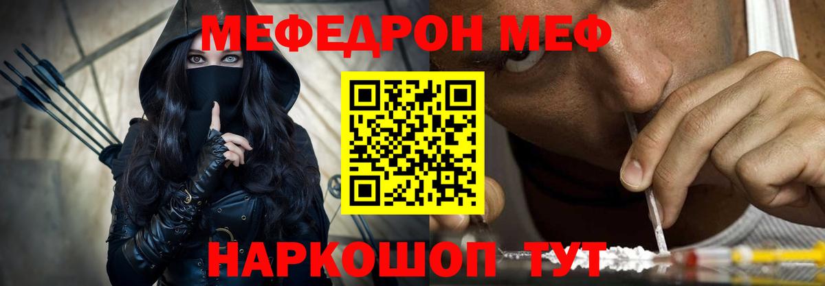 Меф 4 MMC  Мефедрон мяу мяу  Надым  Меф  Вход с VPN 