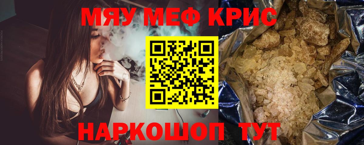 МЕФ мука Надым