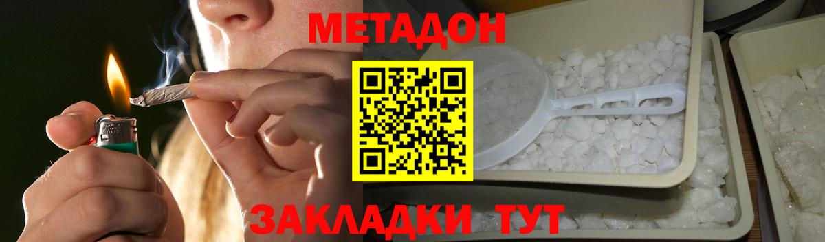 Метадон VHQ  hydra зеркало  Надым  Вход с VPN 