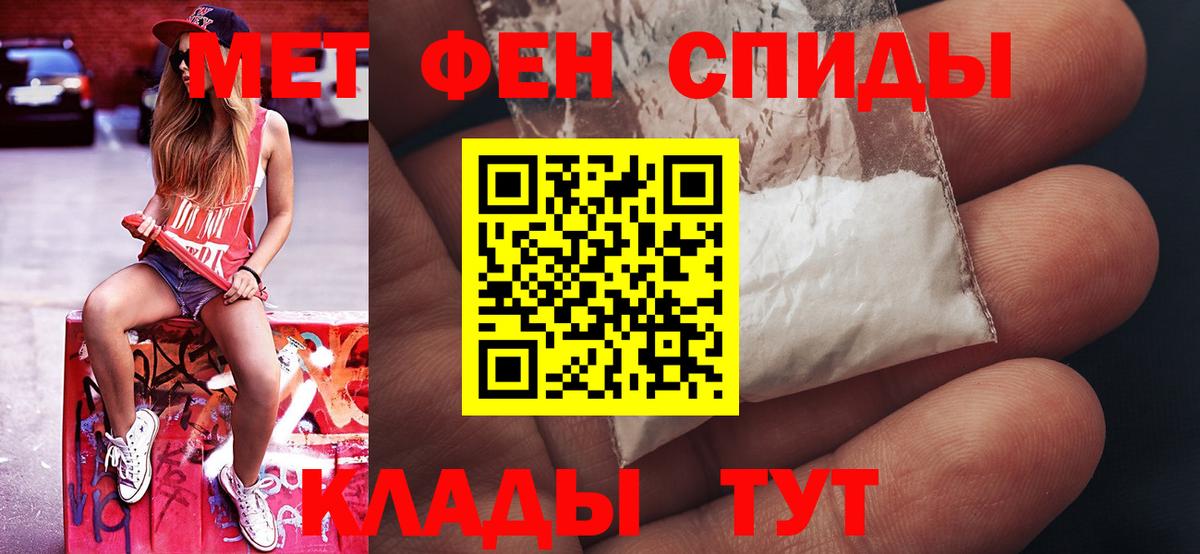 Метамфетамин винт  Вход с VPN  Надым 