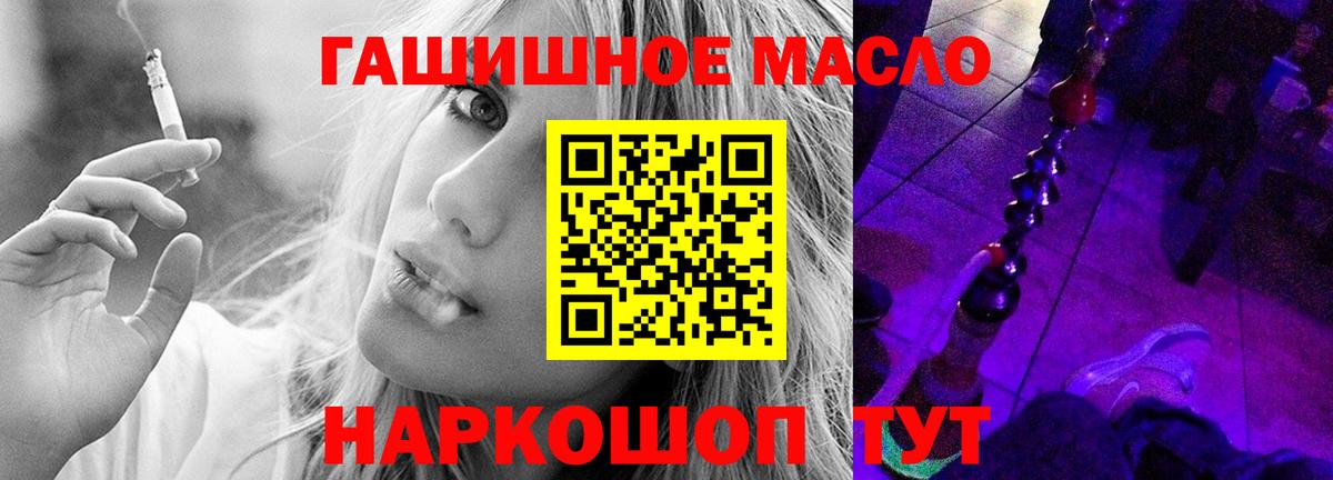 Надым  где купить наркотик  Вход с VPN  ТГК жижа  Дистиллят ТГК жижа 