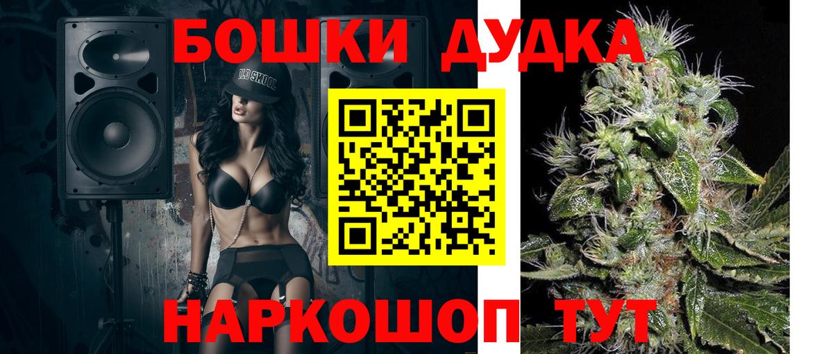 Бошки Шишки сатива Надым
